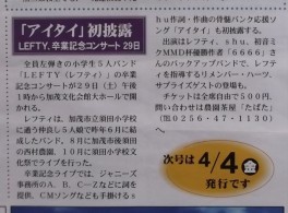 ３月７日付、パルジェ